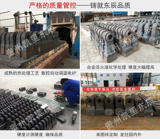 破碎機錘頭 破碎機錘頭