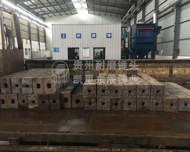 破碎機錘頭 制砂機錘頭凱里東辰.jpg