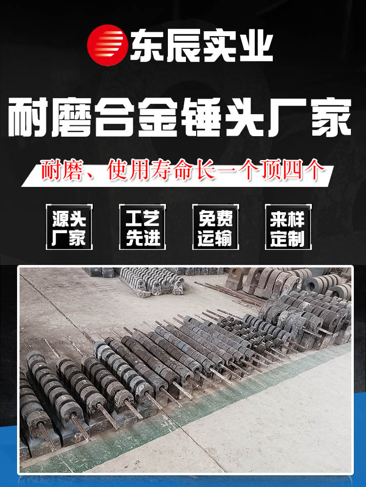 破碎機錘頭 破碎機錘頭